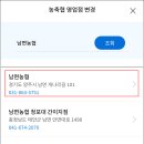 농협남면지점 이미지