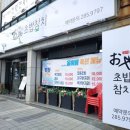 오야참치초밥 이미지