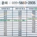 양산 신평버스터미널 이미지