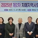 화천군 치매안심센터 | [KTN= 건강] 화천군 치매안심센터 지역사회와 치매 극복 모색