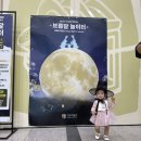보름달 | [부산] 추석 아이와 가볼만한곳 정관박물관 추석맞이 문화행사 보름달놀이터 후기 🌕