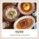 리즈엔틱 | 연남동맛집 연남취향 후기｜감성 인테리어 분위기 좋은 양식 파스타맛집