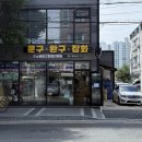 그린상사 | shop. 세이상사ㅣ대전 괴정동 박사퍼티 슬랑이 왁뿌볼 성지