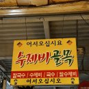 죽도시장 | 포항 죽도시장 수제비골목 칼제비 후기