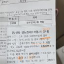 보라매약국 | 보라매병원 김병재 교수님 25주차 임당검사 비용 수치 꿀팁