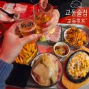 대구 교동 대방어 술집 교동호프 포장마차 야장