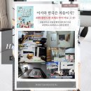 울산 펜션 간절곶 인근 오션뷰 좋았던 가족 여행 숙소, 포트334