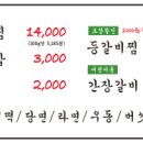 앞산큰골집 본점 이미지
