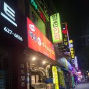 태중산아나고곰장어 이미지