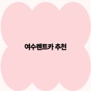 남도카써비스 이미지
