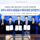 합동산업주식회사