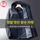 모두스타일 | 따뜻함과 스타일을 모두 잡은 남성 겨울 작업복 세트 후기