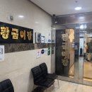 황금어장 이미지