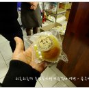 단빵마을