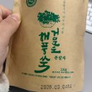 쑥달 | 거문도해풍쑥가루 내돈내산 한달 섭취 후기