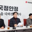 [사설] 국민의힘, 영장은폐에 긴급 의원총회라도 열기를 이미지