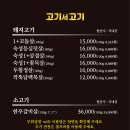 고기서고기 이미지