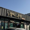 경주 현지인 맛집 계란김밥 맛집 추천 은정이가만든면 정이든면