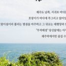 제주락 이미지