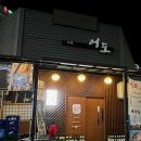 어도다찌