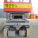 대건렌탈
