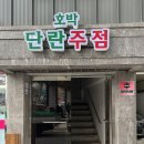 동연수예점 네이버블로그