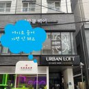 위례성대로204앞 | 방이동 속눈썹 LED 연장 | 제이드유