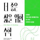 더좋은삶 네이버블로그