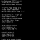 전북현대 콜리더가 속해있는 소모임 인스타(feat.부산) 이미지