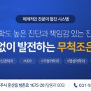 무척조은병원 이미지