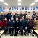 연지동주민센터 이미지