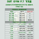 SUIT GYM(수트짐) 이미지