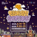 2025 인천개항장 국가유산 야행(2차) | 인천 밤마실 여기야🌙2025 인천개항장 국가유산 야행 축제 총정리 (일정/프로그램/교통통제/무료입장)