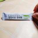 경희꿈한의원 | 경희바로한의원 은비환 다이어트 후기 (진행중)