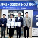 아이본건강