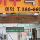 아구박사 Daum카페