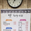 광양한우식육식당 이미지