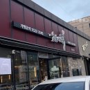 숯불에닭보령점