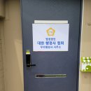 올레행정사사무소 | 파주 사무실 CCTV 설치 후기