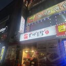 모자온달 석남점 이미지