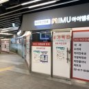 환승센터약국 이미지