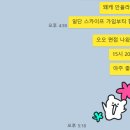 [D-54] 캠퍼스 프랑스 면접 후기