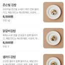 어글리김밥