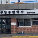 후암동칼국수 이미지