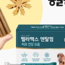 건 덴탈 이미지