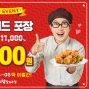 후라이드 참 잘하는집(반송중앙점)