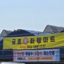 금호마트 | 울산금호화훼마트 후기