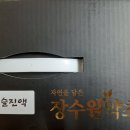 장수원약초 이미지