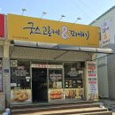 굿스고로케 네이버블로그