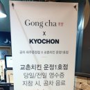 교촌치킨운정 이미지